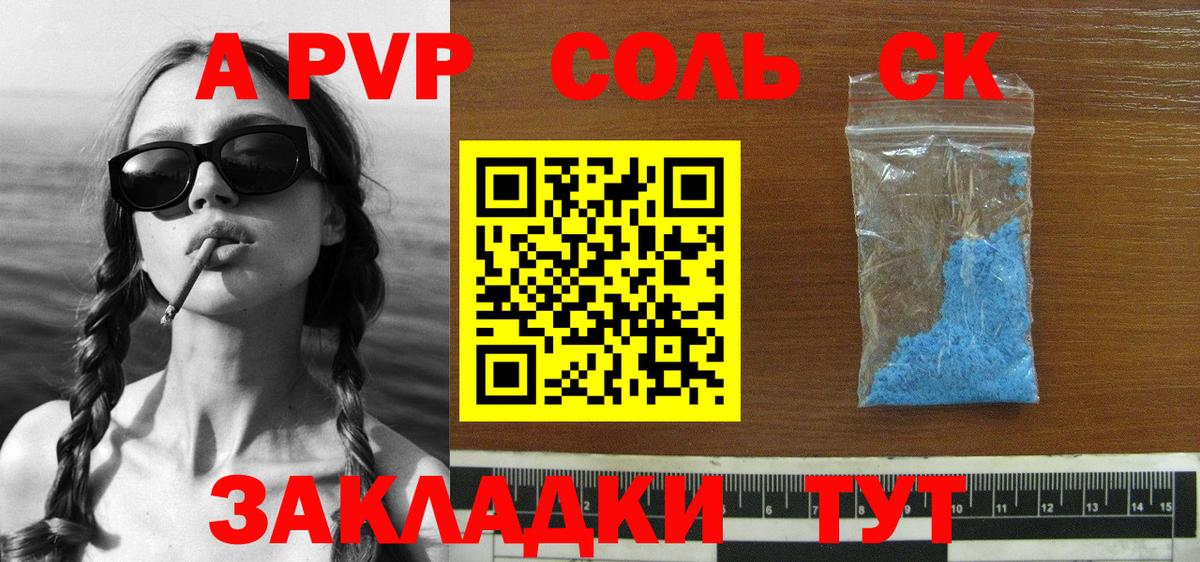 А ПВП мука  Alfa_PVP мука  Вход с VPN  Москва 