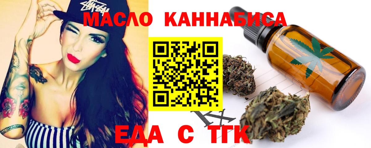 Москва  Печенье с ТГК конопля  Вход с VPN 