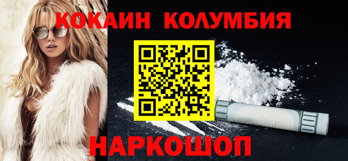 Москва  КОКАИН 99%  Кокаин Эквадор  цена   Вход с VPN 