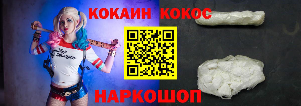 КОКАИН Fish Scale Москва