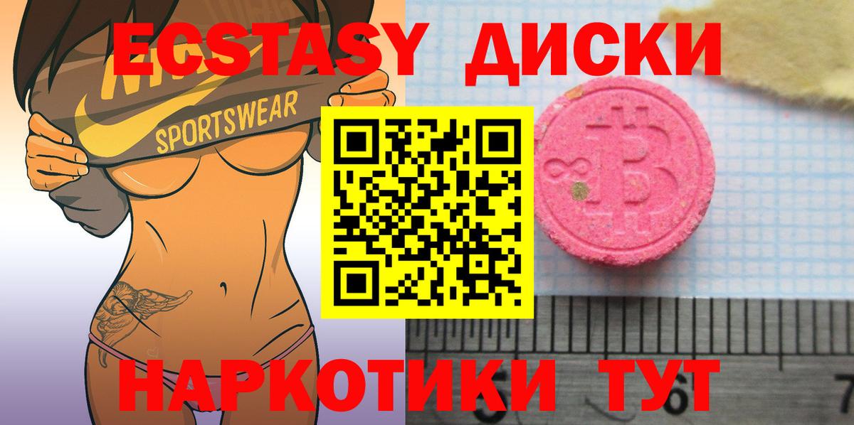 ЭКСТАЗИ MDMA Москва