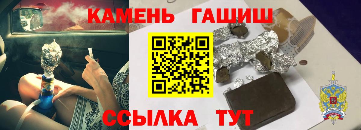 ГАШ Cannabis  ГАШИШ ice o lator  Вход с VPN  Москва 