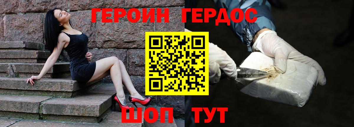 Москва  Героин герыч  Вход с VPN 