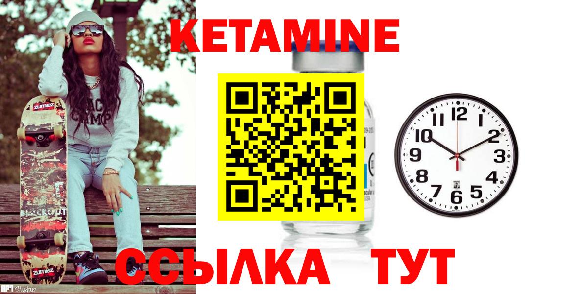 Кетамин VHQ  Вход с VPN  Москва 
