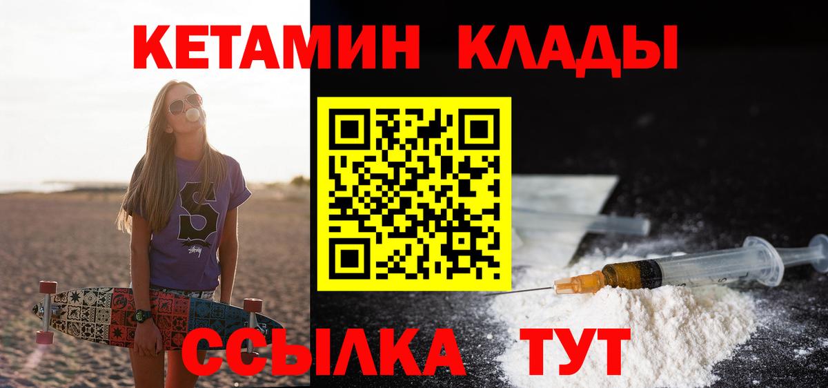 Кетамин VHQ Москва