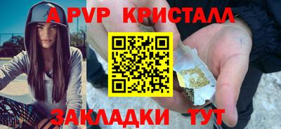 альфа пвп Иваново