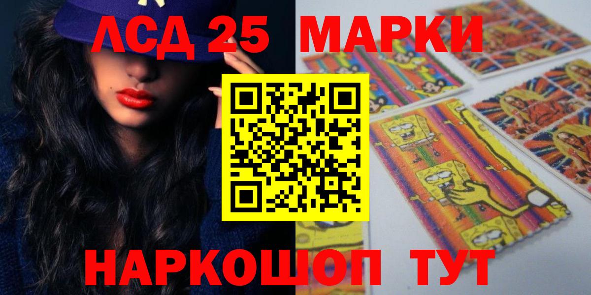 Лсд 25 экстази ecstasy  ЛСД экстази ecstasy  Вход с VPN  Москва 