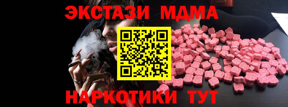 МДМА кристаллы  МДМА  МДМА VHQ  Москва  Вход с VPN 