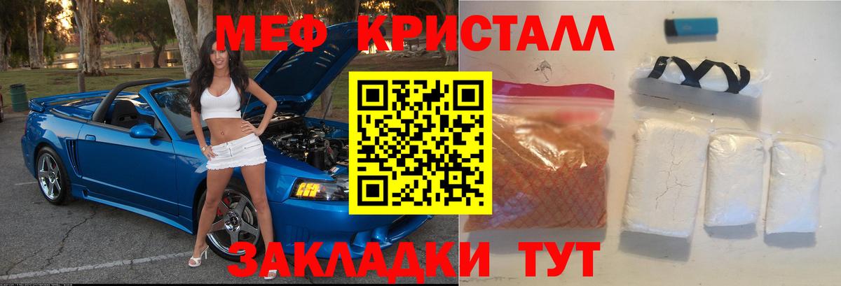 Меф мука Москва