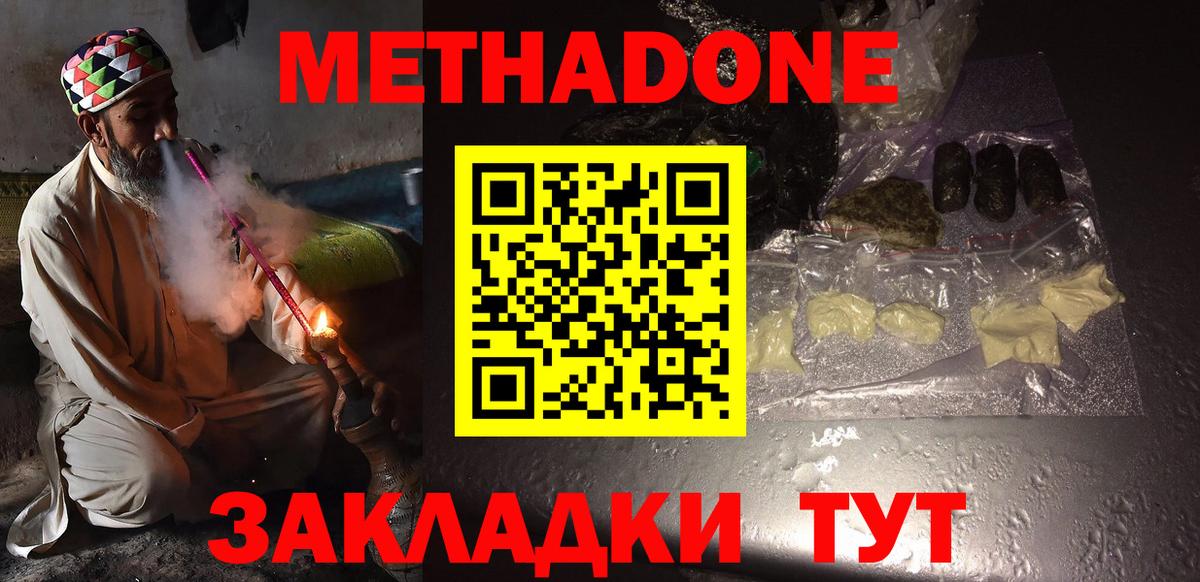 Москва  кракен как зайти  МЕТАДОН VHQ  Вход с VPN  Метадон мёд 