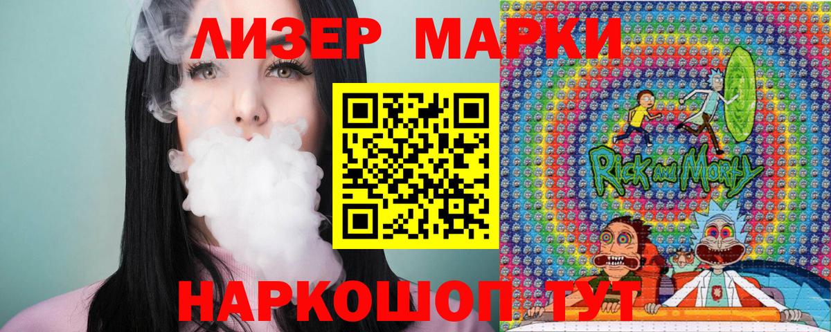 Наркотические марки 1,8мг Москва