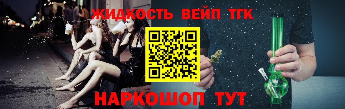 ТГК гашишное масло  Вход с VPN  где можно купить   Москва 